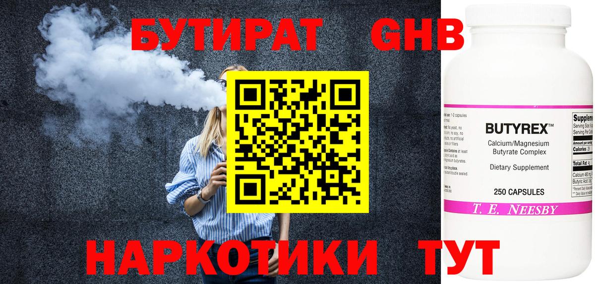Троицк  Бутират буратино  Вход с VPN 