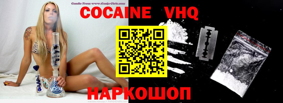 КОКАИН 97% Троицк