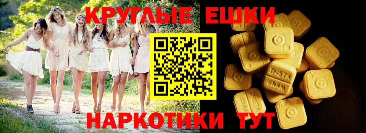 Экстази диски  Вход с VPN  ЭКСТАЗИ  Троицк  Экстази 99% 