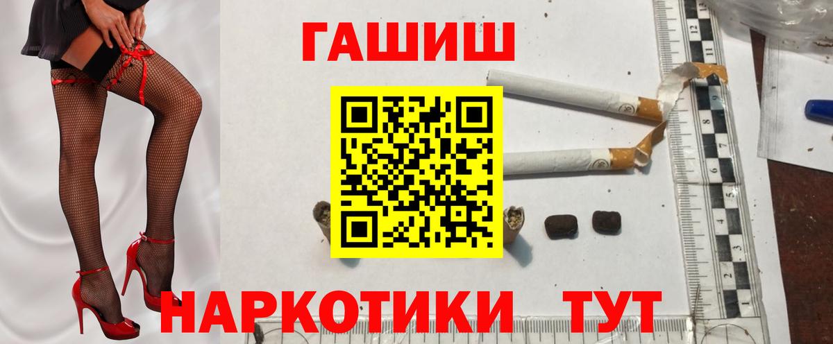 ГАШИШ убойный Троицк