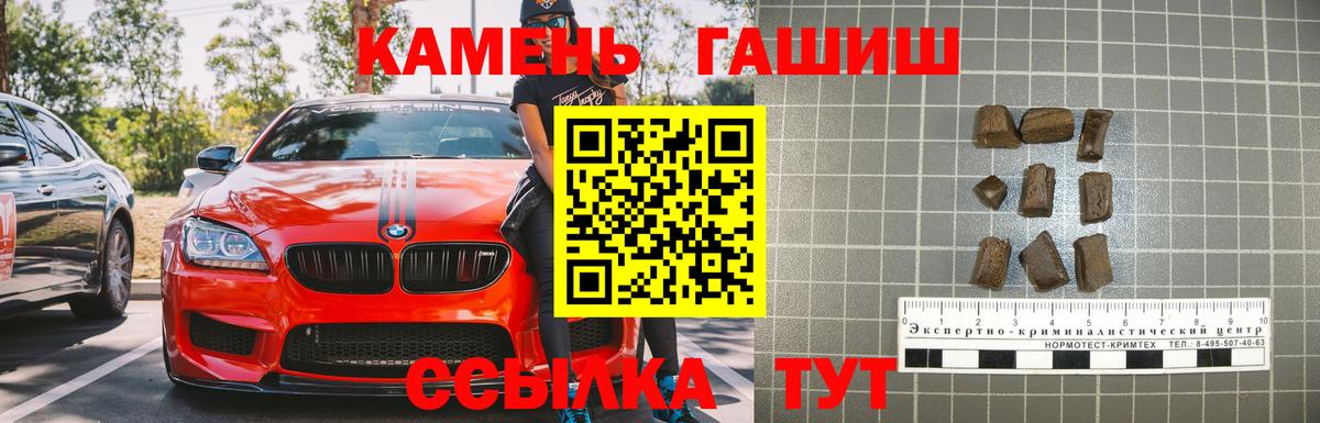 ГАШ  Гашиш hashish  Троицк  Вход с VPN  Гашиш hashish 