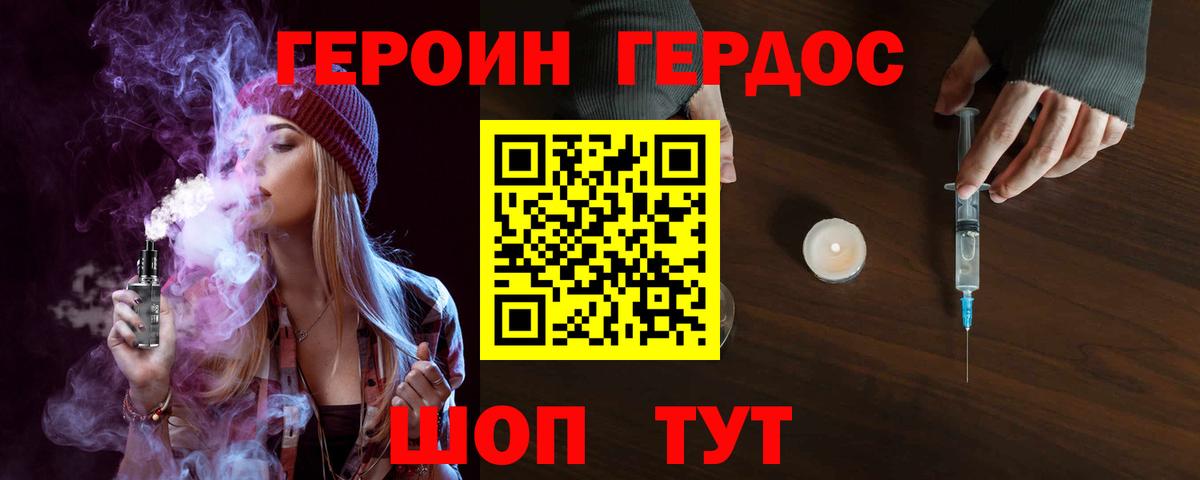 Героин VHQ Троицк