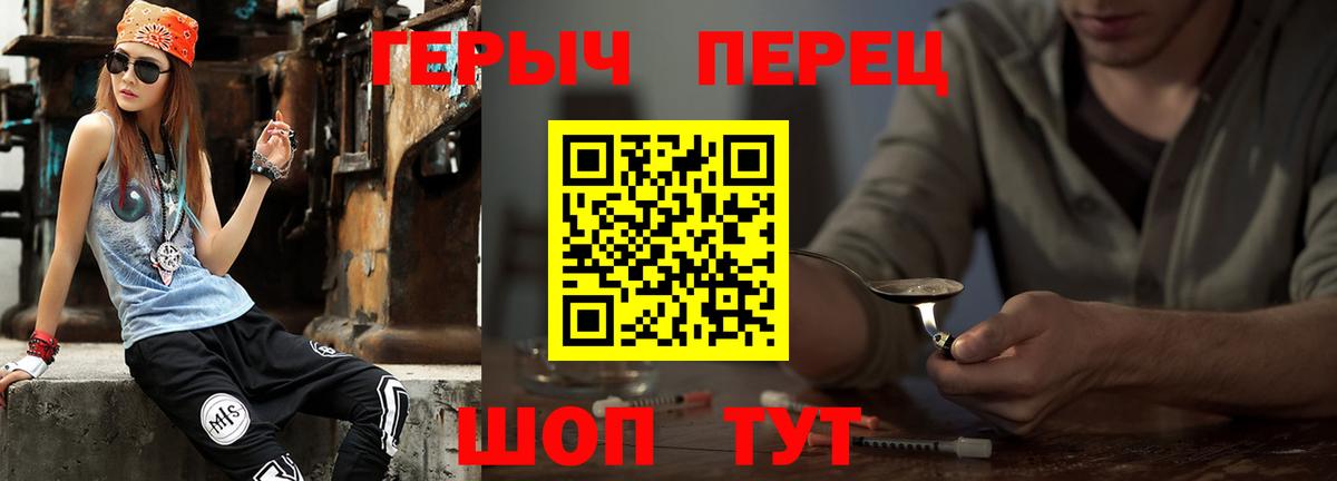 ГЕРОИН  ГЕРОИН гречка  Вход с VPN  Троицк 
