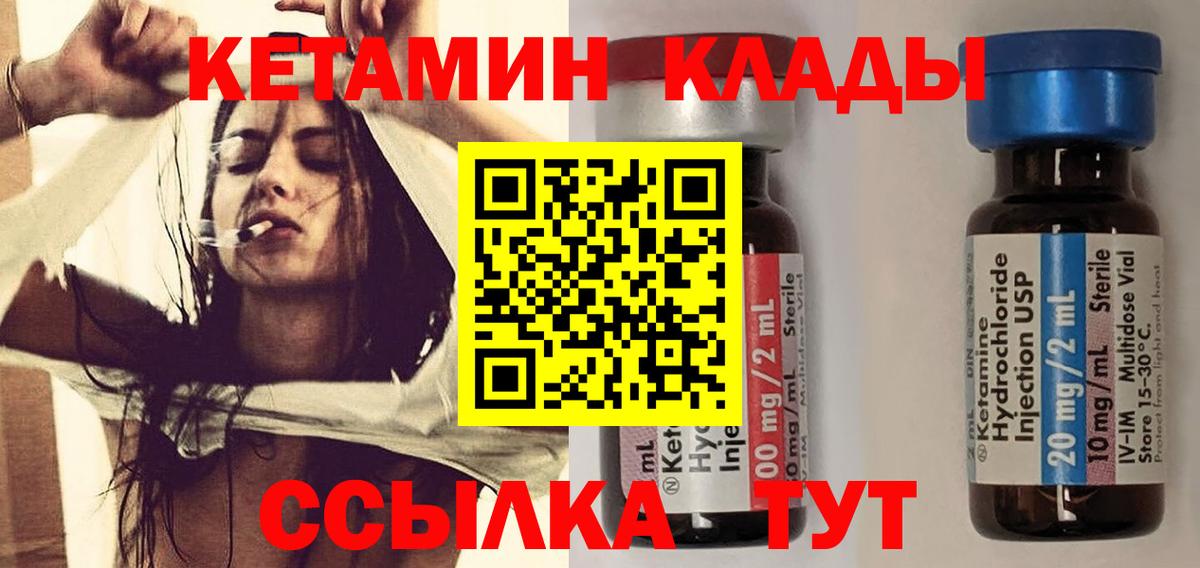 Троицк  Кетамин ketamine  Вход с VPN 