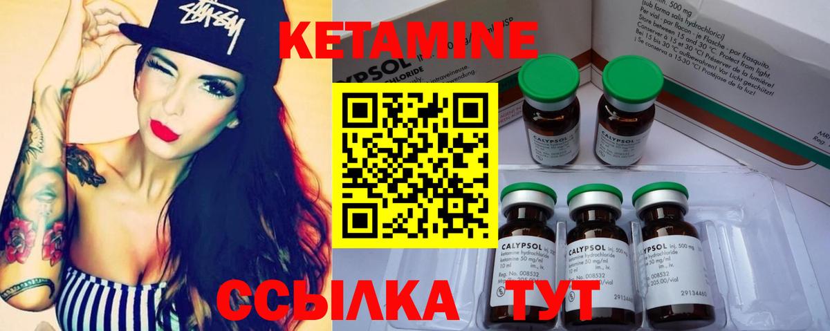 Кетамин VHQ Троицк
