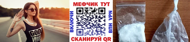 что такое   Троицк  МЯУ-МЯУ mephedrone 