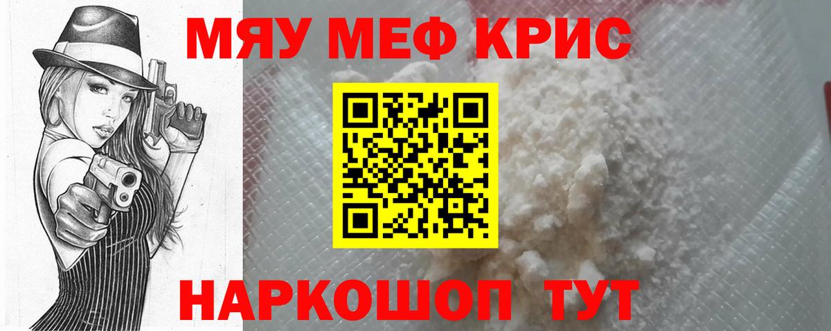 МЕФ  Троицк