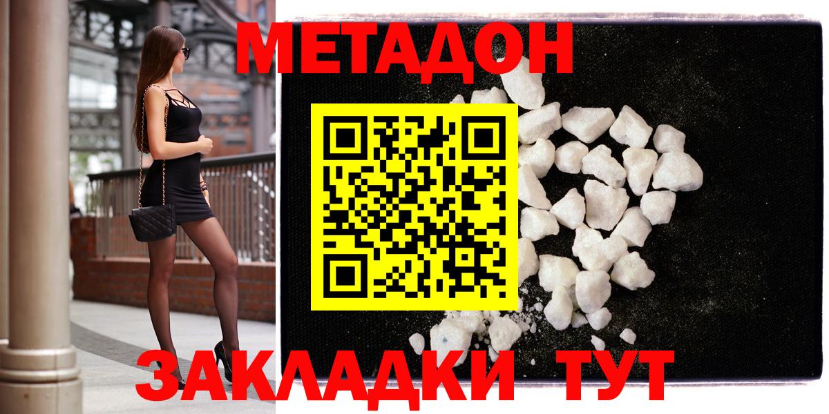 Метадон VHQ Троицк
