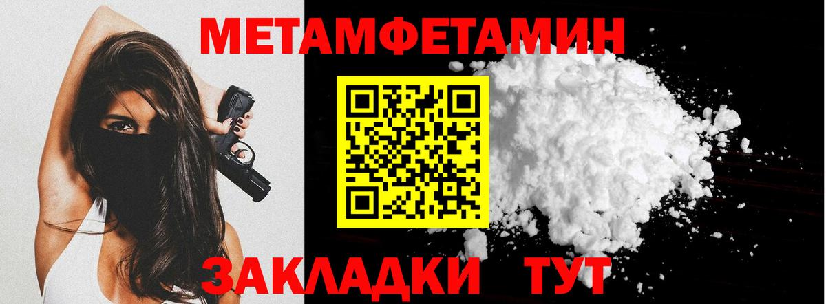 Метамфетамин витя Троицк