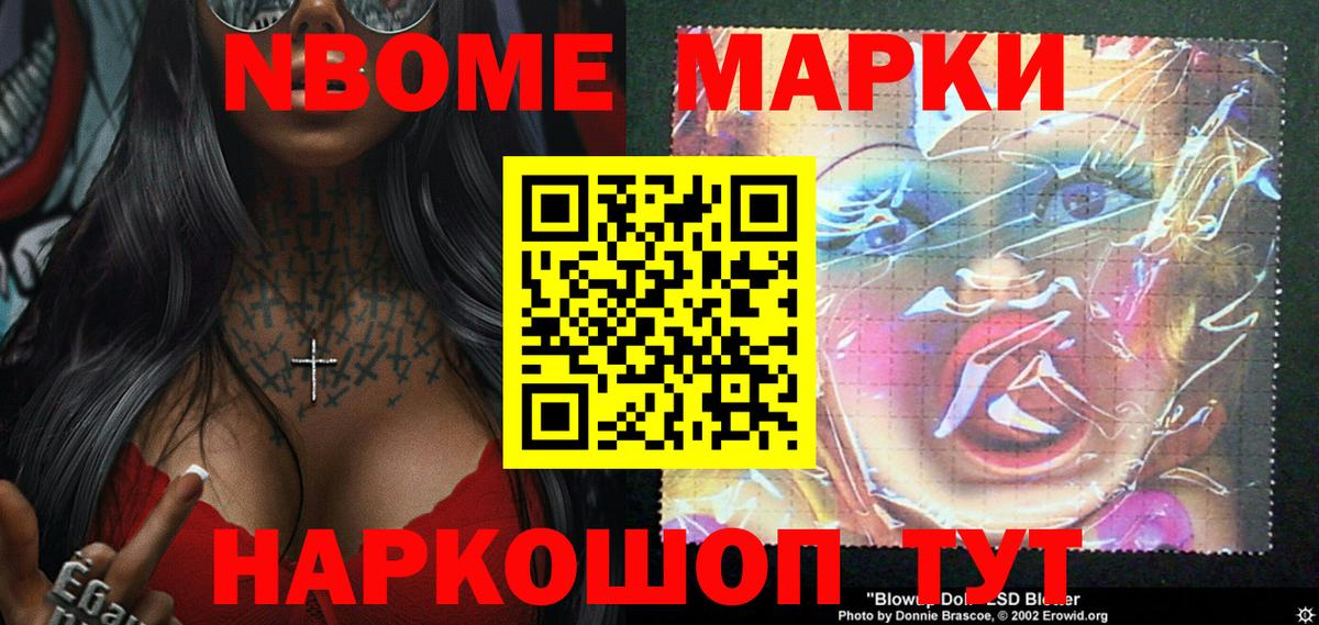 Троицк  Марки NBOMe 1,5мг  Марки NBOMe  Вход с VPN 