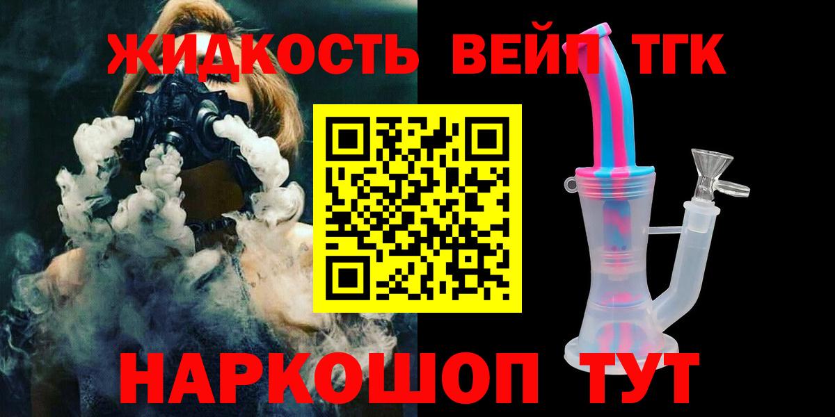 Троицк  ТГК жижа  Вход с VPN 