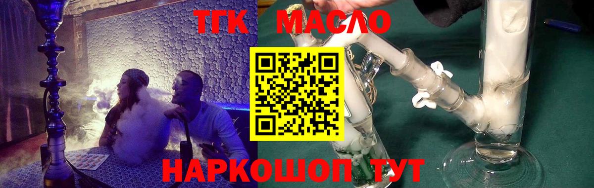 ТГК Wax Троицк