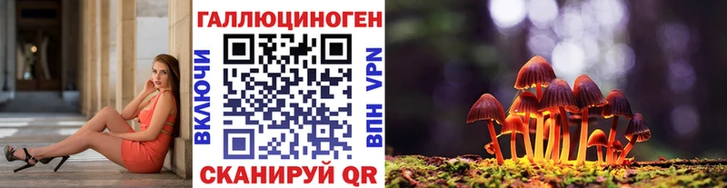 наркотики  Троицк  сайты даркнета телеграм  Псилоцибиновые грибы мухоморы 