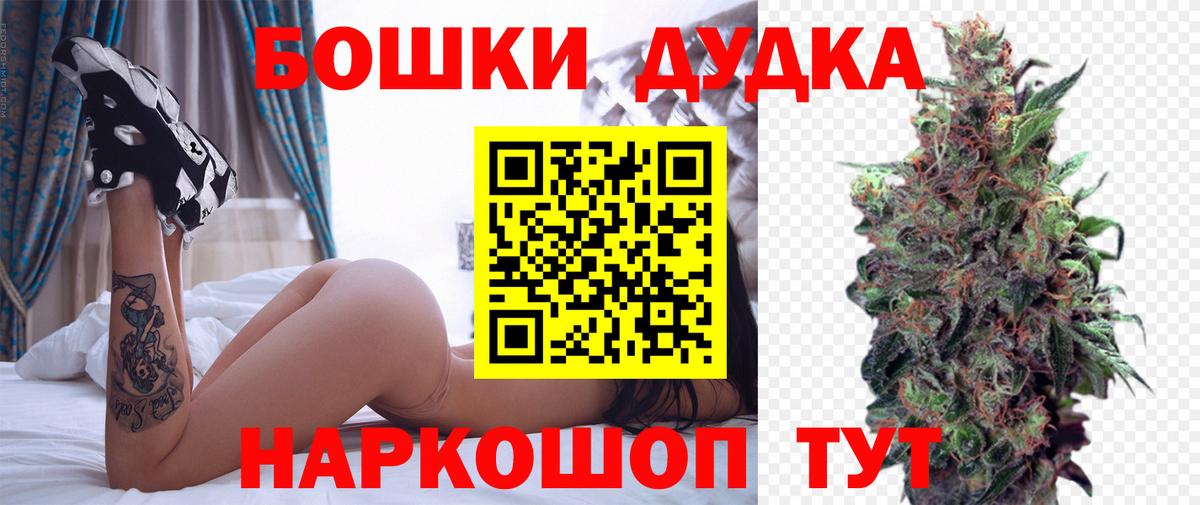 МАРИХУАНА Bruce Banner  Каннабис AK-47  Вход с VPN  Троицк 